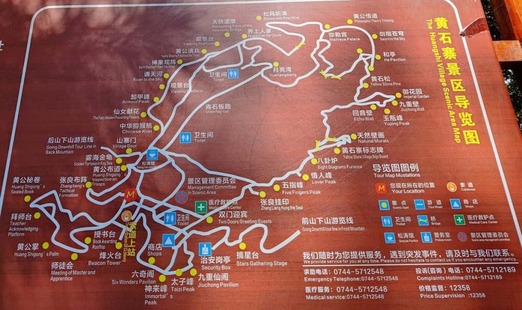 张家界国家森林公园-黄石寨景区导览图